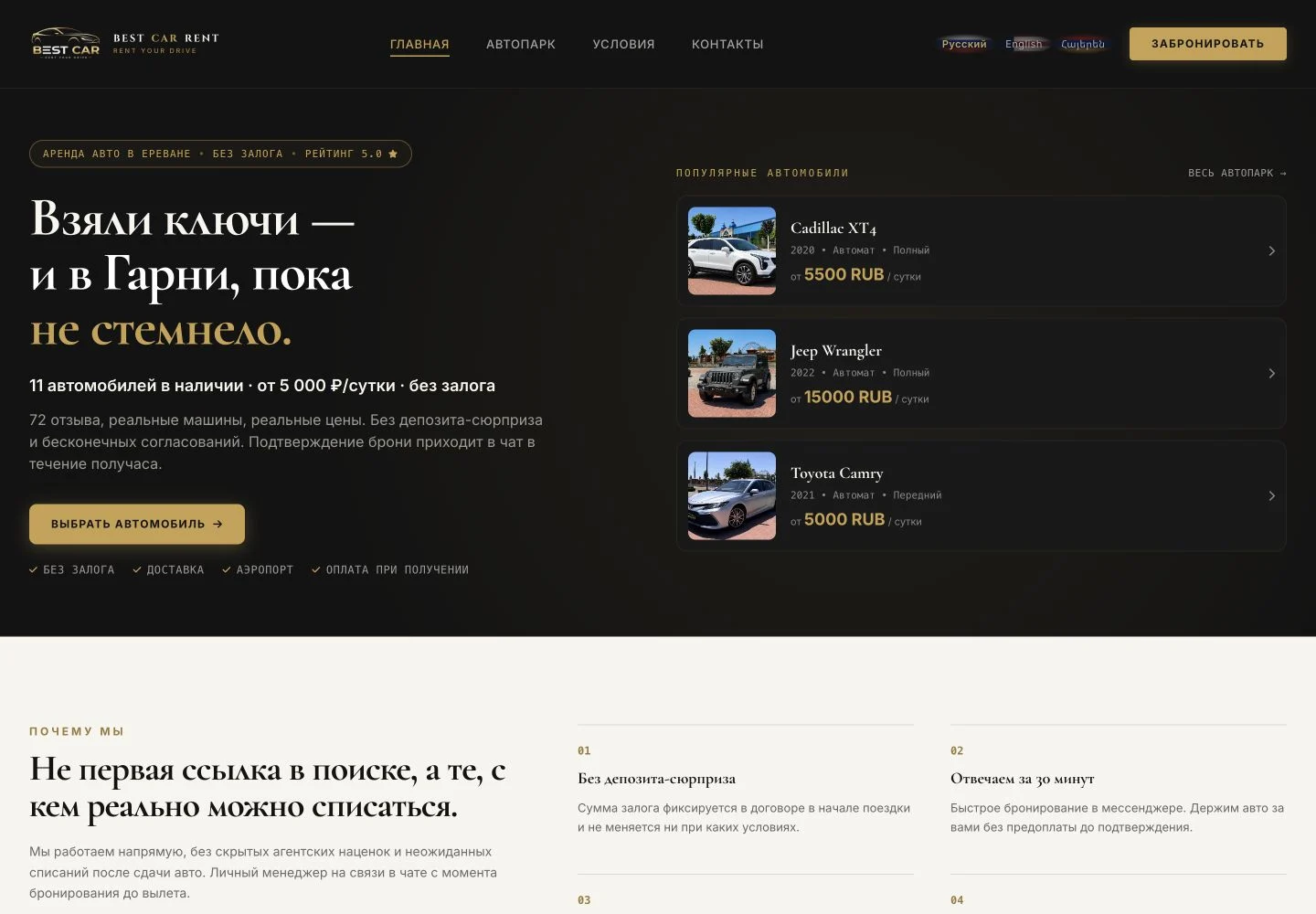 Главная BEST CAR RENT: предложение проката и автомобили с фотографиями и ценами